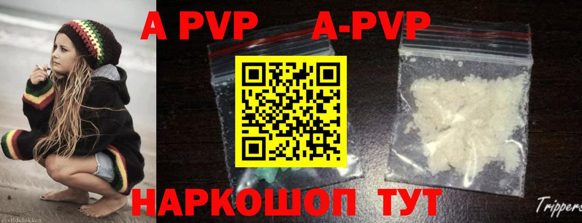 APVP крисы CK Моршанск