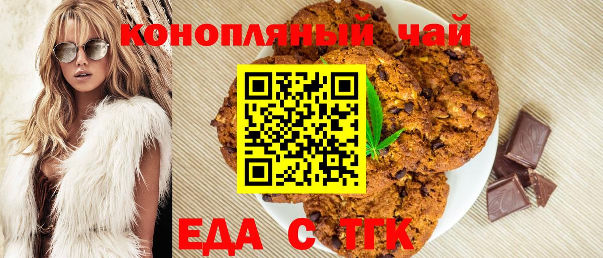 Моршанск  Canna-Cookies марихуана  Вход с VPN 
