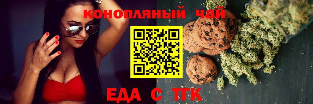 Печенье с ТГК конопля Моршанск