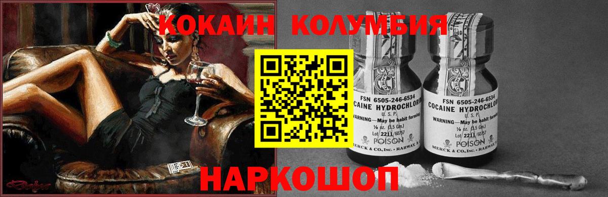 Cocaine Fish Scale Моршанск