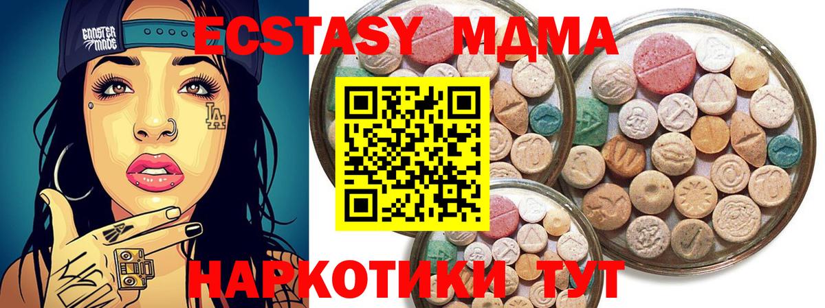 ЭКСТАЗИ Дубай Моршанск