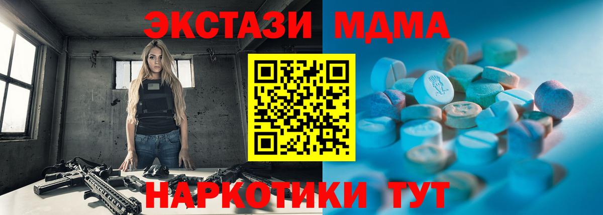 Моршанск  ЭКСТАЗИ  Вход с VPN  Ecstasy 250 мг  Ecstasy ешки 
