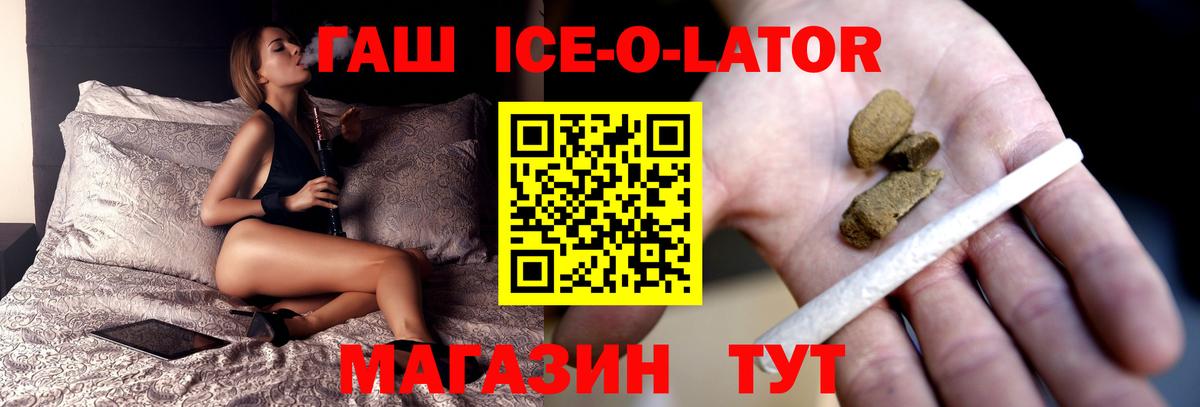Гашиш hashish Моршанск