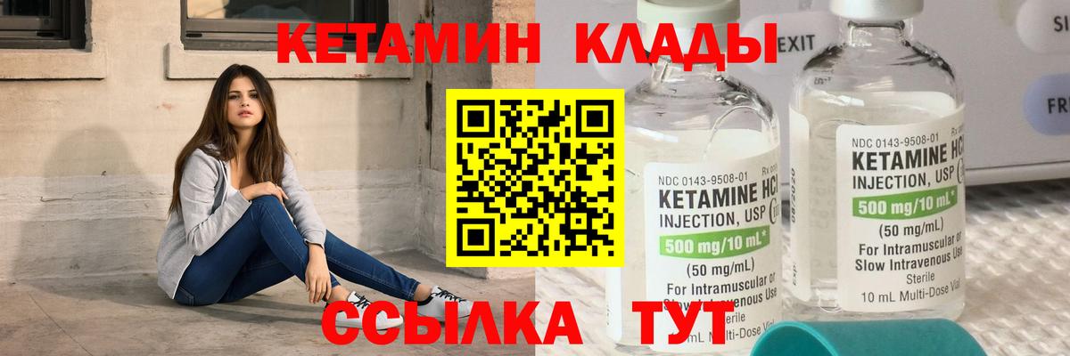 КЕТАМИН ketamine  площадка какой сайт  Моршанск  Вход с VPN 