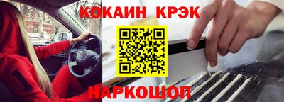 кокаин Нарткала