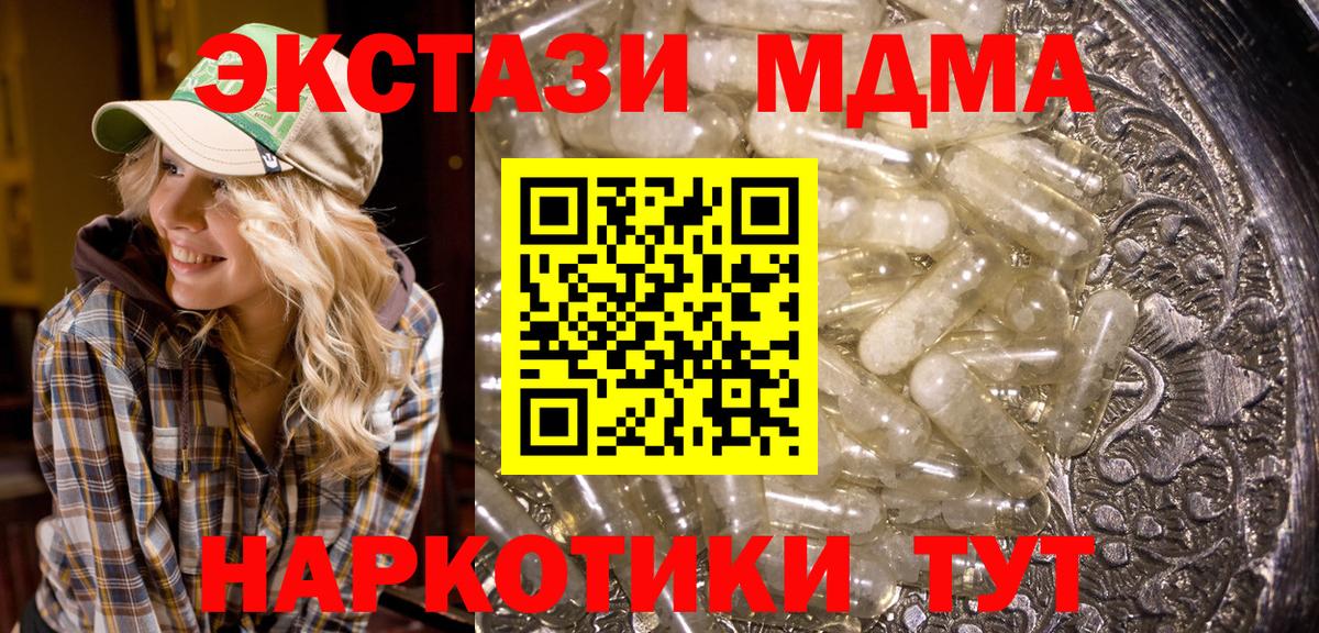 Моршанск  МДМА crystal  MDMA  Вход с VPN 