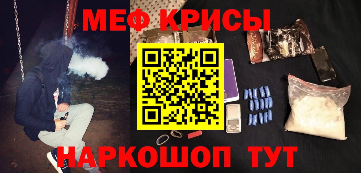 Меф  Моршанск