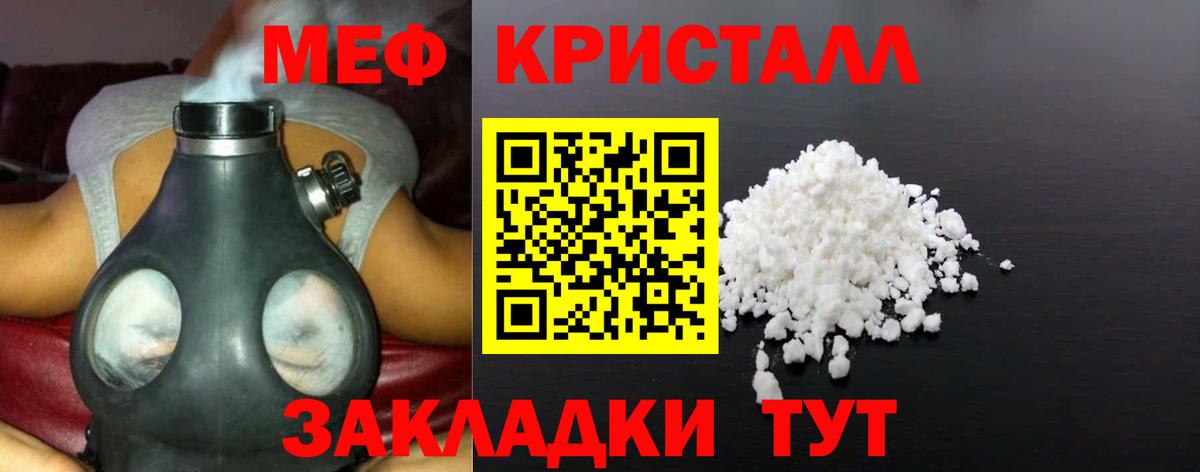 МЯУ-МЯУ  МЕФ  МЕФ VHQ  наркошоп  МЕФ mephedrone  Моршанск  Вход с VPN 