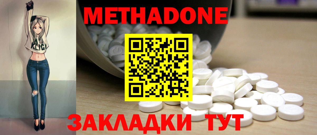   рабочий сайт  Метадон кристалл  Моршанск  Вход с VPN  МЕТАДОН мёд 