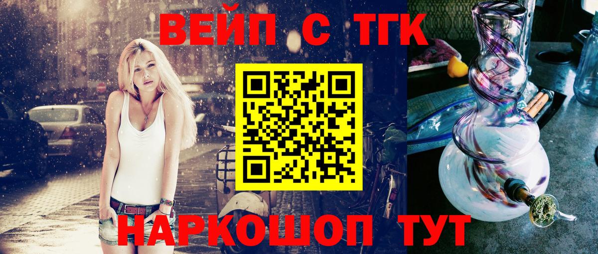 Дистиллят ТГК Wax  Вход с VPN  Моршанск 